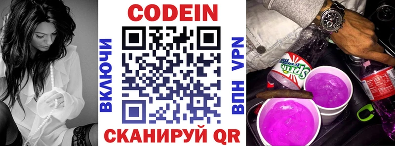 Codein Purple Drank  Купить закладки  Воркута 