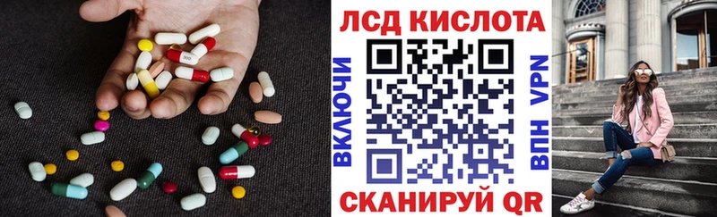 ЛСД экстази кислота  Купить где  Воркута 